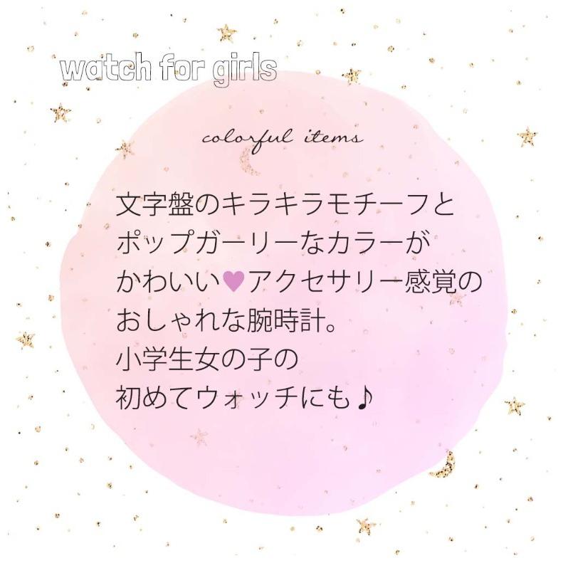 腕時計 小学生 女の子 ラメル かわいい おしゃれ アナログ 誕生日 プレゼント 時計 低学年 ファッションウォッチ 中学生 安値 高校生 シリコンベルト 高学年 子供