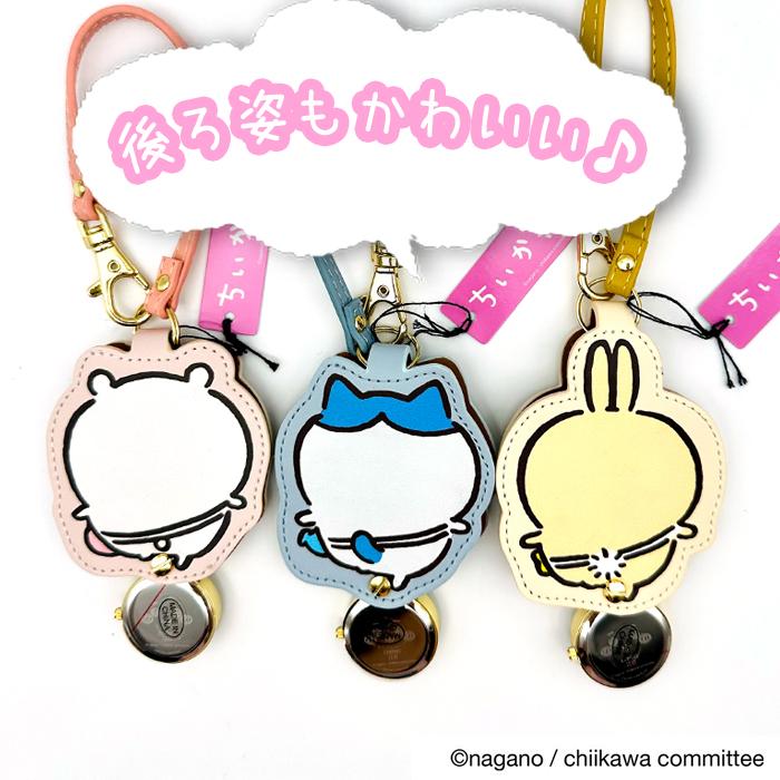 ちいかわ キーチェンウォッチ 時計 アニマル かわいい 女の子 修学旅行 社会見学 遠足 林間学校 小学生 小学校 プレゼント 誕生日 卒業 入学 クリスマス 時計 ホ |  | 10