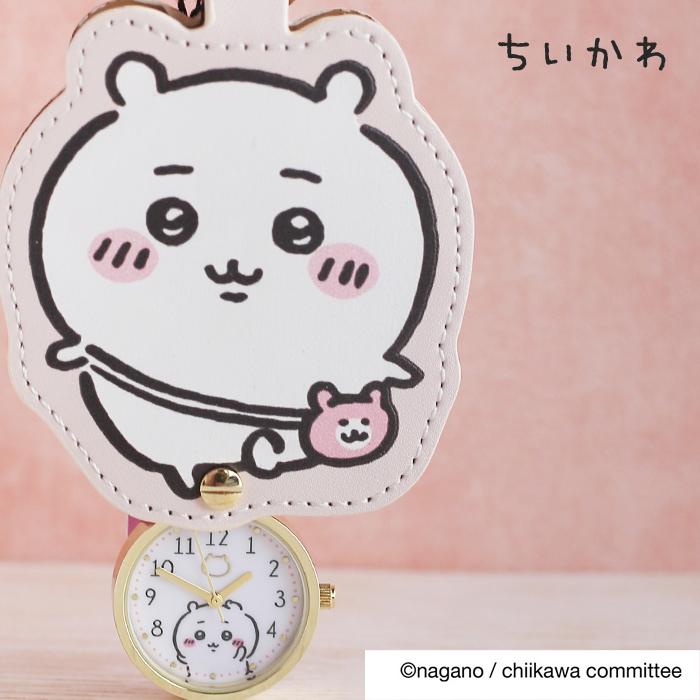 ちいかわ キーチェンウォッチ 時計 アニマル かわいい 女の子 修学旅行 社会見学 遠足 林間学校 小学生 小学校 プレゼント 誕生日 卒業 入学 クリスマス 時計 ホ |  | 06
