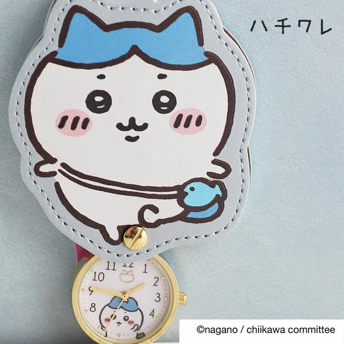 ちいかわ キーチェンウォッチ 時計 アニマル かわいい 女の子 修学旅行 社会見学 遠足 林間学校 小学生 小学校 プレゼント 誕生日 卒業 入学 クリスマス 時計 ホ |  | 07