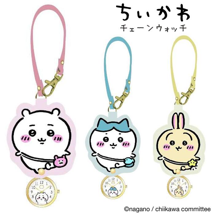 ちいかわ キーチェンウォッチ 時計 アニマル かわいい 女の子 修学旅行 社会見学 遠足 林間学校 小学生 小学校 プレゼント 誕生日 卒業 入学 クリスマス 時計 ホ |  | 09