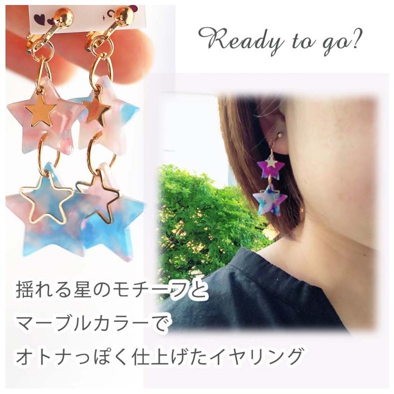 イヤリング かわいい 小学生 女の子 スターイヤリング おしゃれ 星 低 