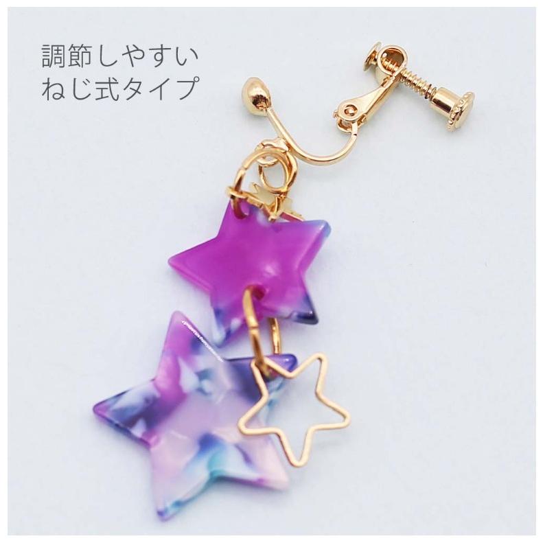 イヤリング かわいい 小学生 女の子 スターイヤリング おしゃれ 星 低学年 高学年 中学生 お揃い アクセサリー ノンホール 女子 子供 誕生日 プレゼント ギフト | ブランド登録なし | 03