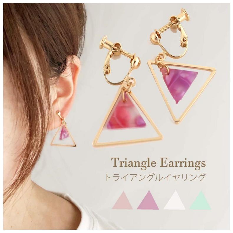 イヤリング かわいい 小学生 女の子 トライアングル イヤリング おしゃれ 低学年 高学年 中学生 アクセサリー ノンホール 女子 子供 誕生日 プレゼント ギフト Ear31 ジュニア バッグの店 プリーズ 通販 Yahoo ショッピング