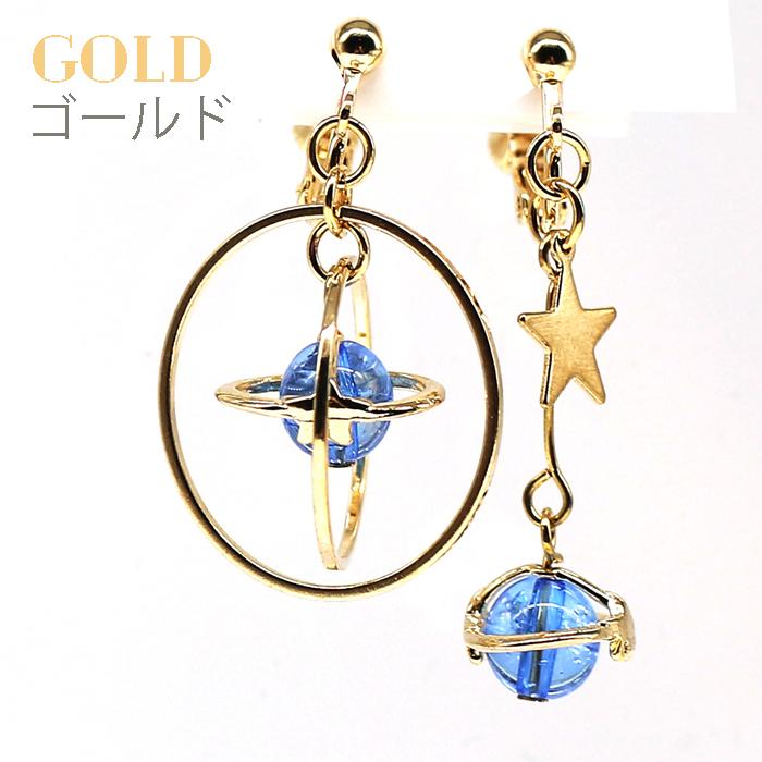 イヤリング かわいい 小学生 女の子 サターン 土星 惑星 おしゃれ 可愛い 低学年 高学年 中学生 お揃い アクセサリー ノンホール 女子 子供 定番 シンプル 誕生 | ブランド登録なし | 03