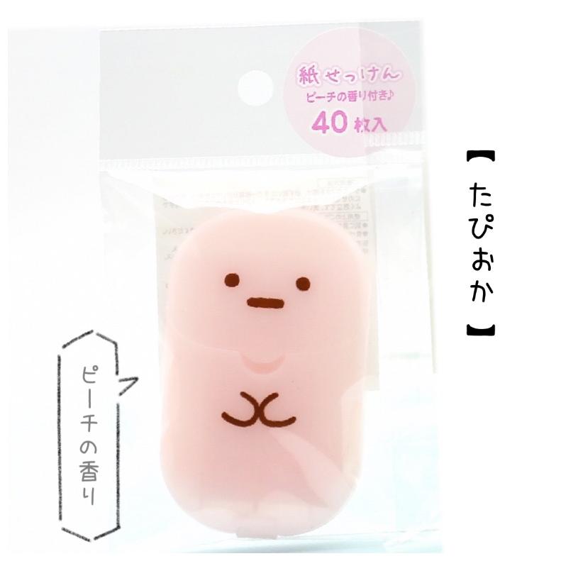 すみっコぐらし 紙石鹸 かわいい 女の子 紙せっけん 香りつき ポケットソープ おしゃれ スリム 子供 誕生日 プレゼント 女子 ギフト 贈り物 記念品 お誕生日 | すみっコぐらし | 06