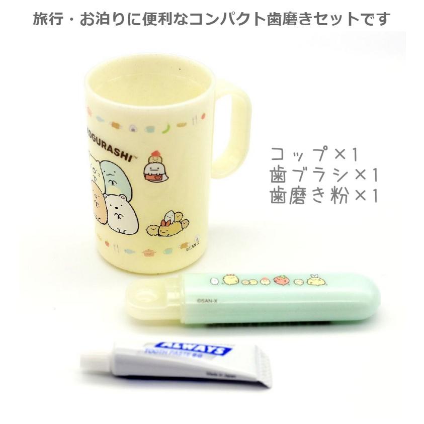 すみっコぐらし 歯みがき 女の子 小学生 歯ブラシセット かわいい おしゃれ 歯ブラシ デンタルキット 子供 女子 低学年 高学年 中学生 高校生 誕生日 プレゼント | すみっコぐらし | 01