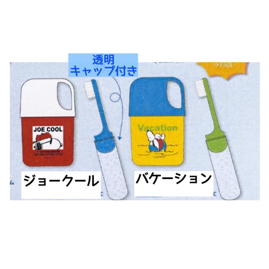 歯ブラシセット 子供 小学生 男の子 歯みがきセット 中学生 男子 修学旅行 林間学校 旅行 スヌーピー コップ付き 小学校 中学校 はみがきセット 歯磨き 歯ブラシ | SNOOPY | 01