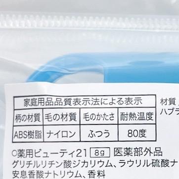 歯ブラシセット 子供 小学生 男の子 歯みがきセット 中学生 男子 修学旅行 林間学校 旅行 スヌーピー コップ付き 小学校 中学校 はみがきセット 歯磨き 歯ブラシ | SNOOPY | 04