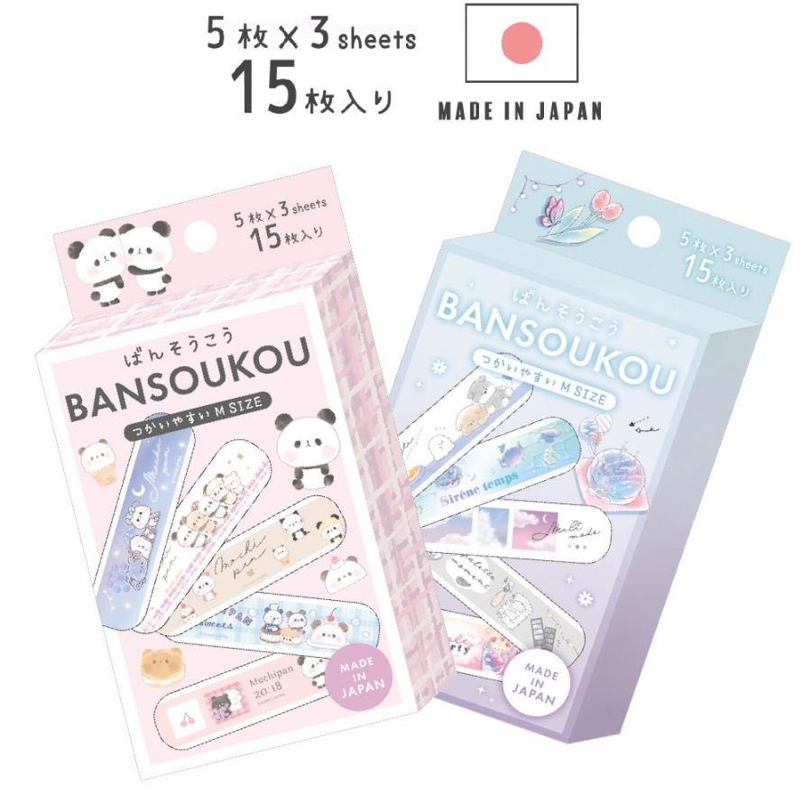 絆創膏 子ども かわいい ばんそうこう バンドエイド カットバン 救急絆創膏 もちもちぱんだ アニマル オルチャン 傷テープ 救急 女の子 女 女子 子供 こども 小 |  | 02