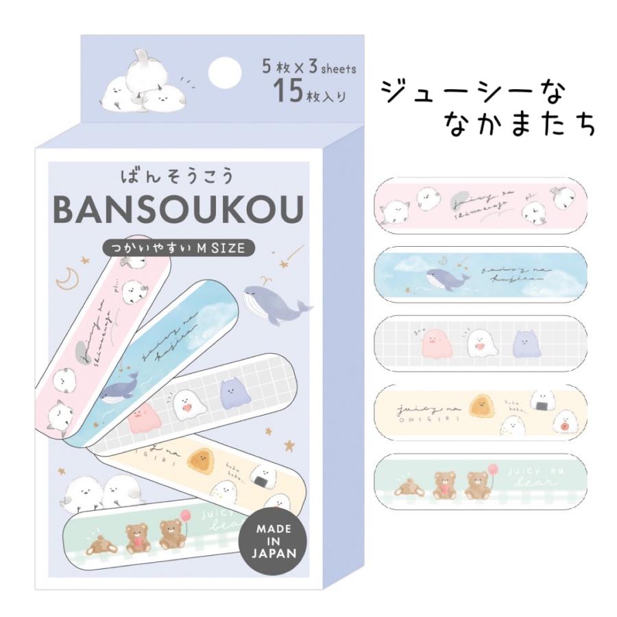 絆創膏 子ども かわいい ばんそうこう バンドエイド カットバン 救急絆創膏 もちもちぱんだ アニマル オルチャン 傷テープ 救急 女の子 女 女子 子供 こども 小 |  | 03