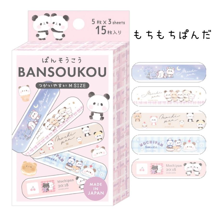 絆創膏 子ども かわいい ばんそうこう バンドエイド カットバン 救急絆創膏 もちもちぱんだ アニマル オルチャン 傷テープ 救急 女の子 女 女子 子供 こども 小 |  | 05