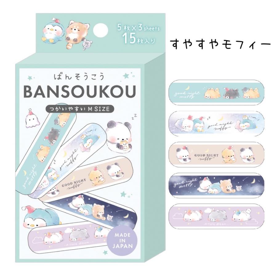 絆創膏 子ども かわいい ばんそうこう バンドエイド カットバン 救急絆創膏 もちもちぱんだ アニマル オルチャン 傷テープ 救急 女の子 女 女子 子供 こども 小 |  | 06