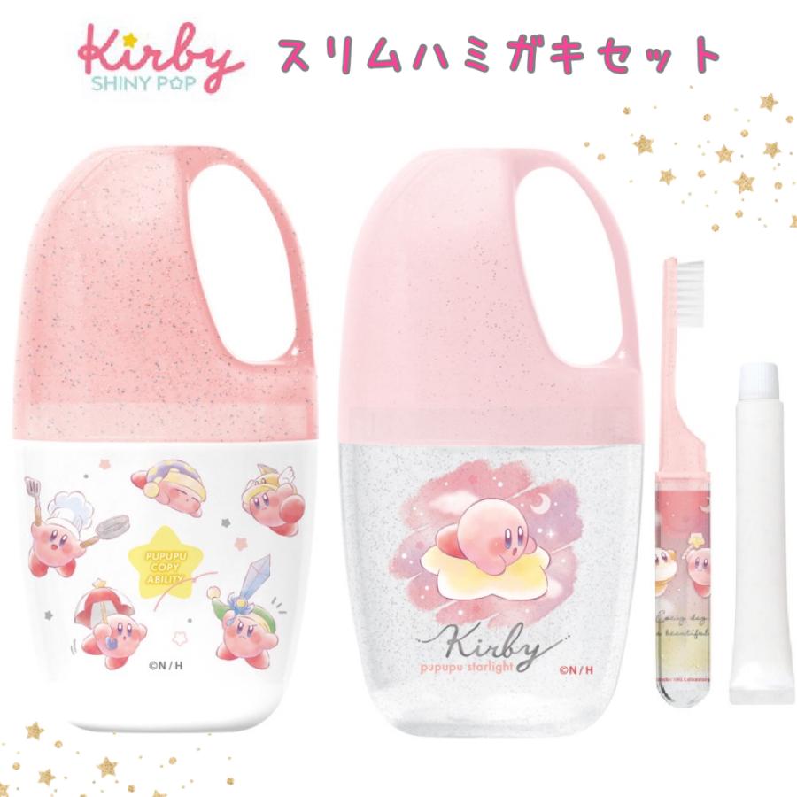 歯ブラシセット 子供 コップ コップ付き 小学校 歯磨きセット 女の子 かわいい 携帯用 女 女子 カービィ 星のカービィ キャラクター 低学年 小学生 子供用 こど |  | 01