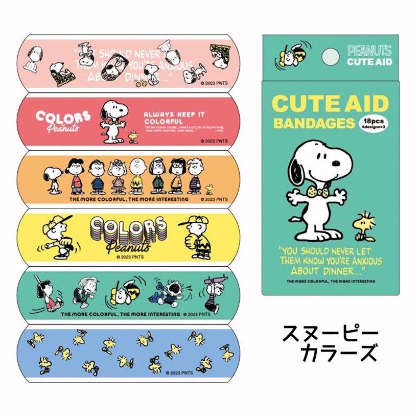 絆創膏 キャラクター 男の子 ばんそうこう バンソウコウ バンドエイド カットバン 子供 遠足 修学旅行 旅行 林間学校 小学生 幼稚園 ハンギョドン ポチャコ バッ | サンタン | 05