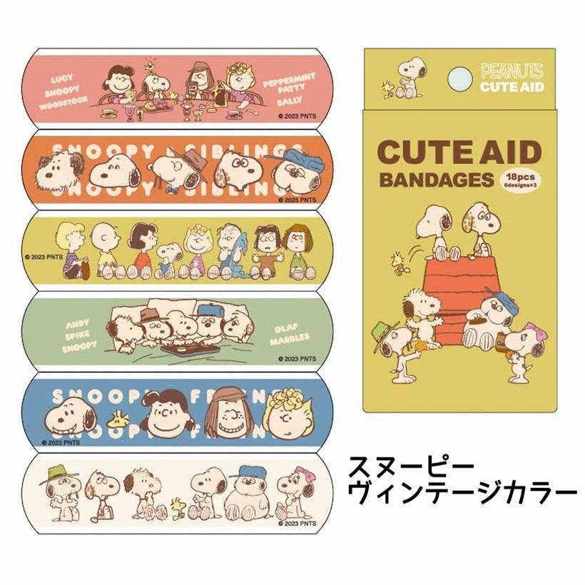 絆創膏 キャラクター 男の子 ばんそうこう バンソウコウ バンドエイド カットバン 子供 遠足 修学旅行 旅行 林間学校 小学生 幼稚園 ハンギョドン ポチャコ バッ | サンタン | 06