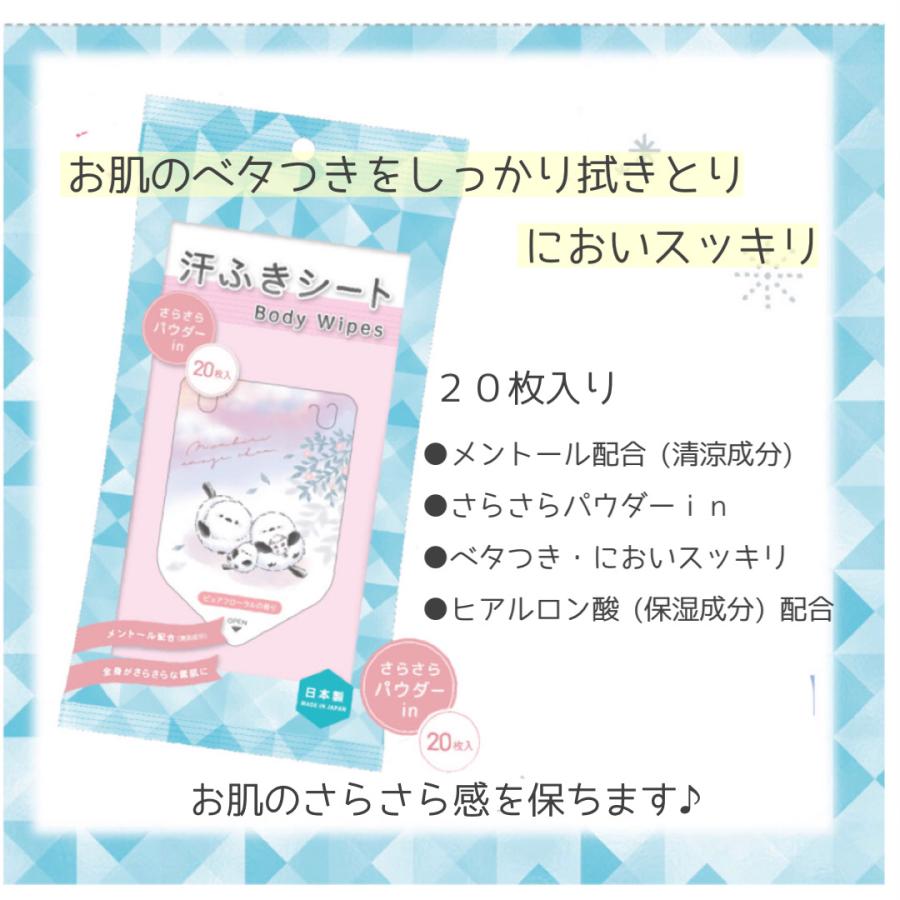 CRUX（クラックス） 汗拭きシート パウダーin 制汗シート 子供 子ども