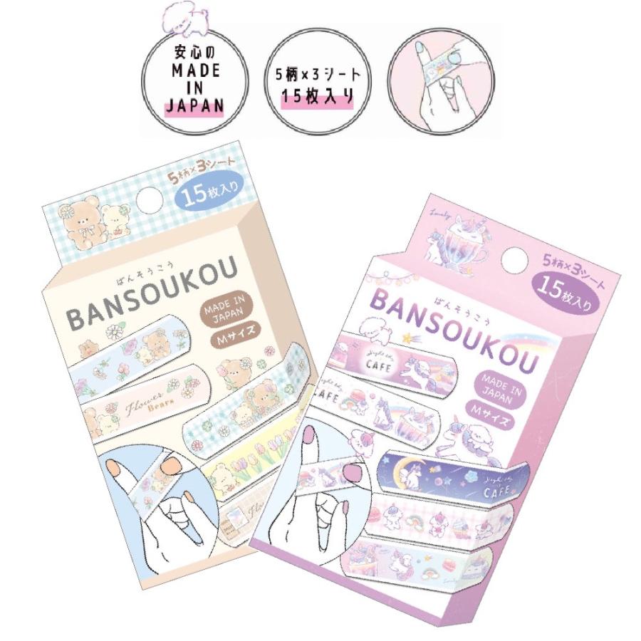 絆創膏 小学生 女の子 ばんそうこう かわいい おしゃれ バンドエイド カットバン 傷 怪我 キャラクター 傷テープ キズバンド ばんそうこう 子供 女子 低学年 高 |  | 01