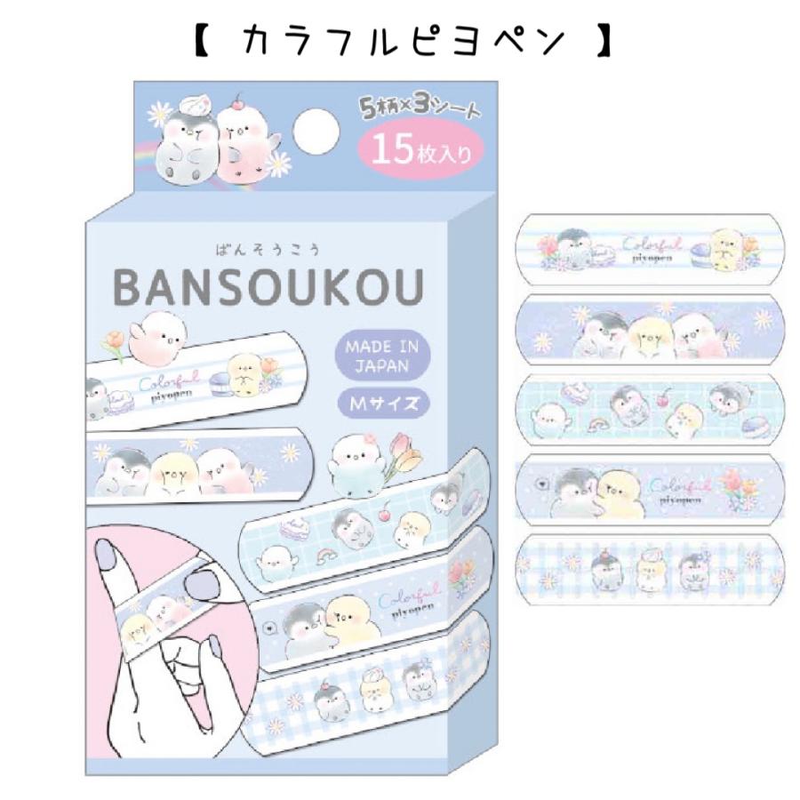 絆創膏 小学生 女の子 ばんそうこう かわいい おしゃれ バンドエイド カットバン 傷 怪我 キャラクター 傷テープ キズバンド ばんそうこう 子供 女子 低学年 高 |  | 04