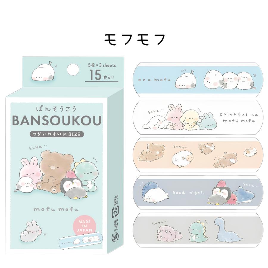 絆創膏 小学生 女の子 ばんそうこう かわいい おしゃれ バンドエイド カットバン 傷 怪我 キャラクター 傷テープ キズバンド ばんそうこう 子供 女子 低学年 高 |  | 05