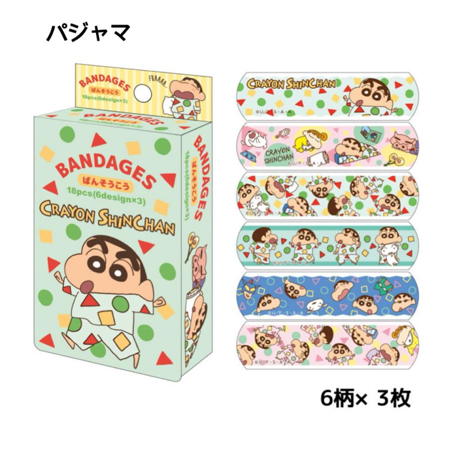 クレヨンしんちゃん ばんそうこう カットバン バンドエイド キズバン リバテープ サビオ しんちゃん 遠足 修学旅行 保育園 幼稚園 小学生 男の子 男子 幼児 こど |  | 02