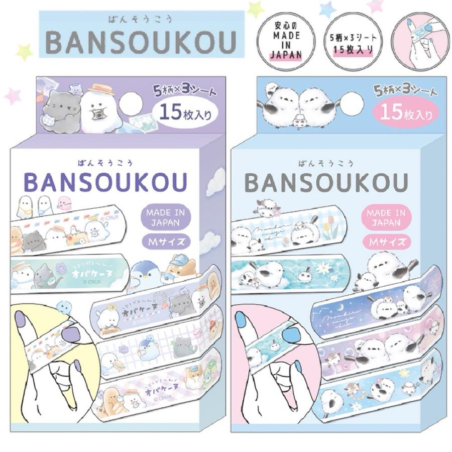 絆創膏 小学生 女の子 ばんそうこう かわいい バンドエイド カットバン 傷 怪我 キャラクター 傷テープ キズバンド ばんそうこう 子供 女子 低学年 高学年 中学 | 