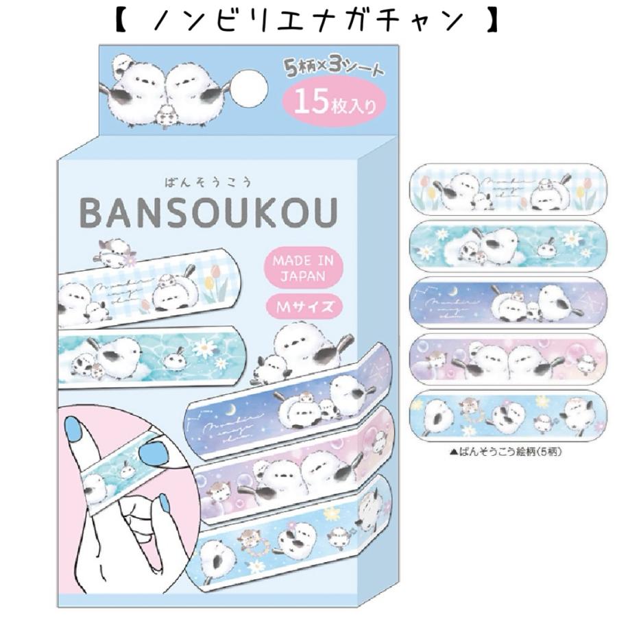 絆創膏 小学生 女の子 ばんそうこう かわいい バンドエイド カットバン 傷 怪我 キャラクター 傷テープ キズバンド ばんそうこう 子供 女子 低学年 高学年 中学 |  | 03