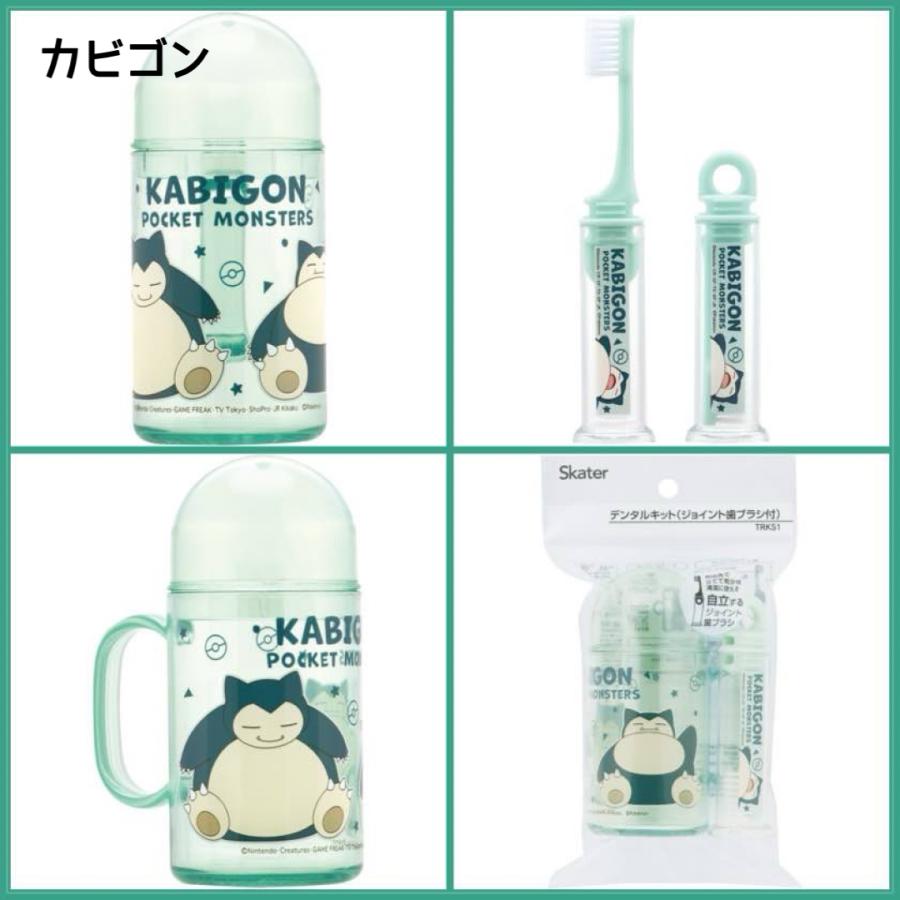 ポケモン デンタルキット はみがきセット 歯ブラシセット 旅行 修学