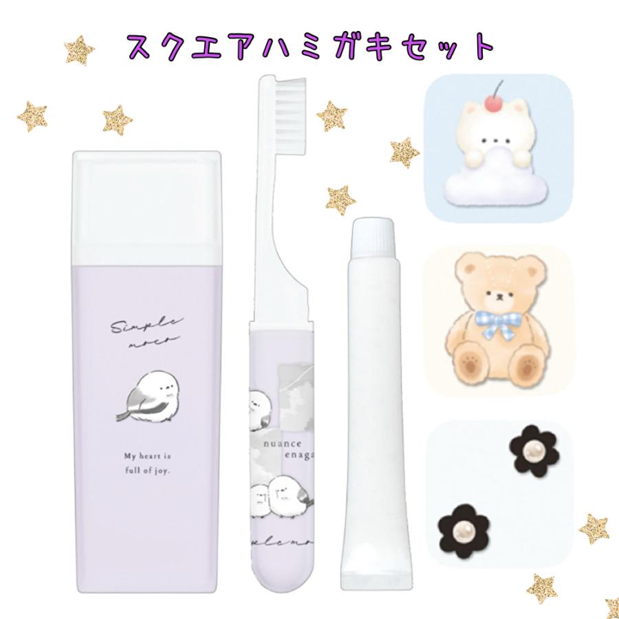 歯ブラシセット 女の子 小学生 はみがきセット シマエナガ かわいい