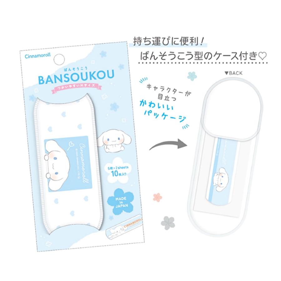 ばんそうこう サンリオ かわいい ケース付き シナモロール マイメロディ クロミ ポチャッコ ハンギョドン タキシードサム 絆創膏 バンソウコウ サンリオ キャラ |  | 01