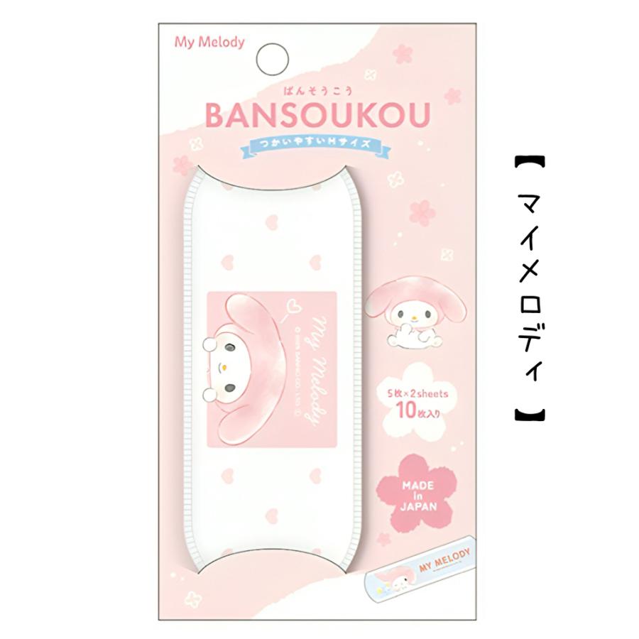 ばんそうこう サンリオ かわいい ケース付き シナモロール マイメロディ クロミ ポチャッコ ハンギョドン タキシードサム 絆創膏 バンソウコウ サンリオ キャラ |  | 05