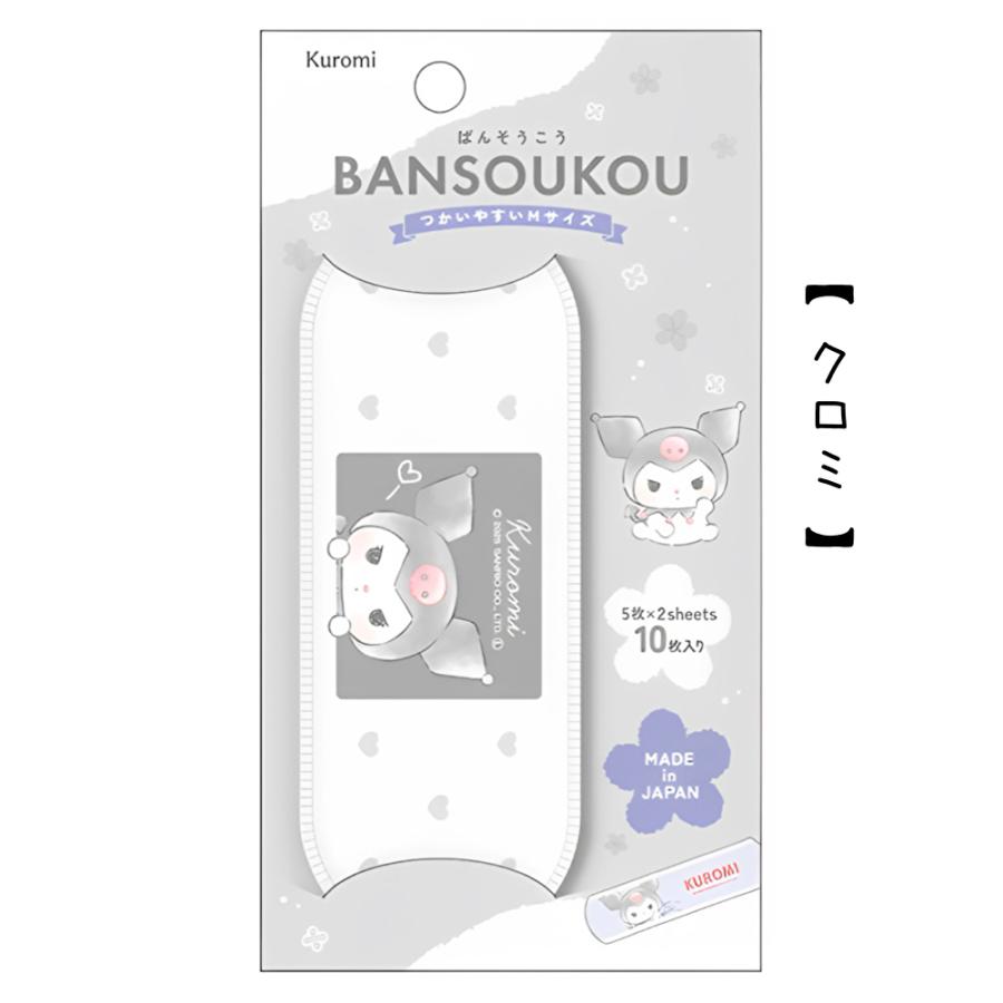 ばんそうこう サンリオ かわいい ケース付き シナモロール マイメロディ クロミ ポチャッコ ハンギョドン タキシードサム 絆創膏 バンソウコウ サンリオ キャラ |  | 07