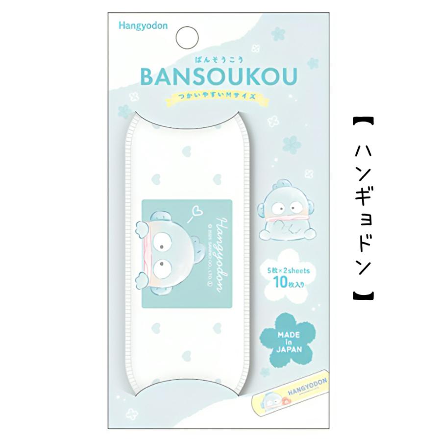 ばんそうこう サンリオ かわいい ケース付き シナモロール マイメロディ クロミ ポチャッコ ハンギョドン タキシードサム 絆創膏 バンソウコウ サンリオ キャラ |  | 09