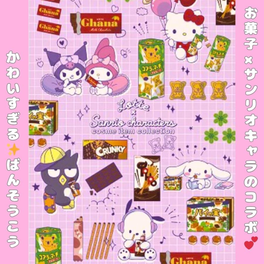 サンリオ ロッテ 絆創膏 小学生 女の子 ばんそうこう かわいい カットバン 傷テープ キズバンド 子供 女子 低学年 高学年 救急絆創膏 救急テープ ギフト |  | 01