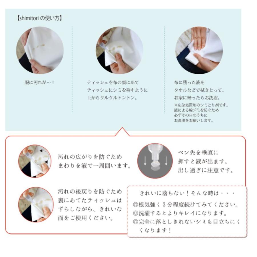 携帯用 シミ抜き 衣類用 サンリオ フラワーブーケデザイン 旅行 Shimitori シミぬき 汚れ エポックケミカル 水性 油性 7ml 洗濯 ペン型 修学旅行 食べこぼし |  | 10