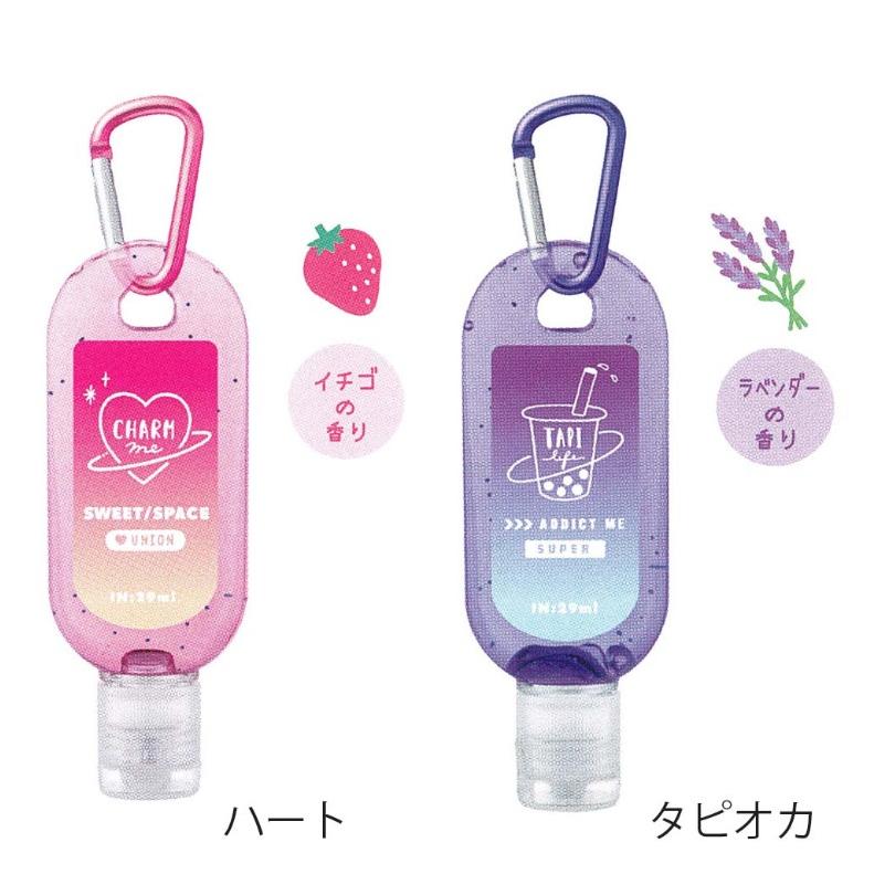 ハンドジェル 小学生 女の子 カラビナ付きハンドジェル 手 指 子供 女子 低学年 高学年 中学生 保湿 美容 衛生 誕生日プレゼント |  | 03