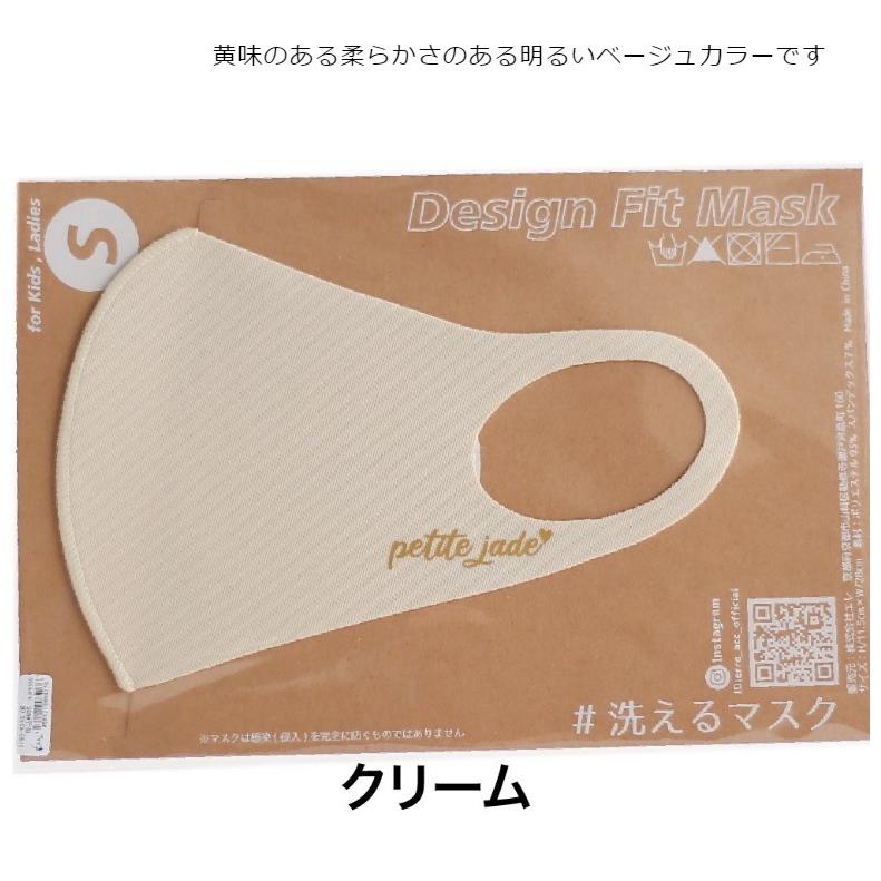 マスク 男女兼用 洗える デザインマスク 1枚入り Sサイズ 洗える 小学生 女の子 男の子 低学年 高学年 女子 男子 かわいい 誕生日 プレゼント |  | 18