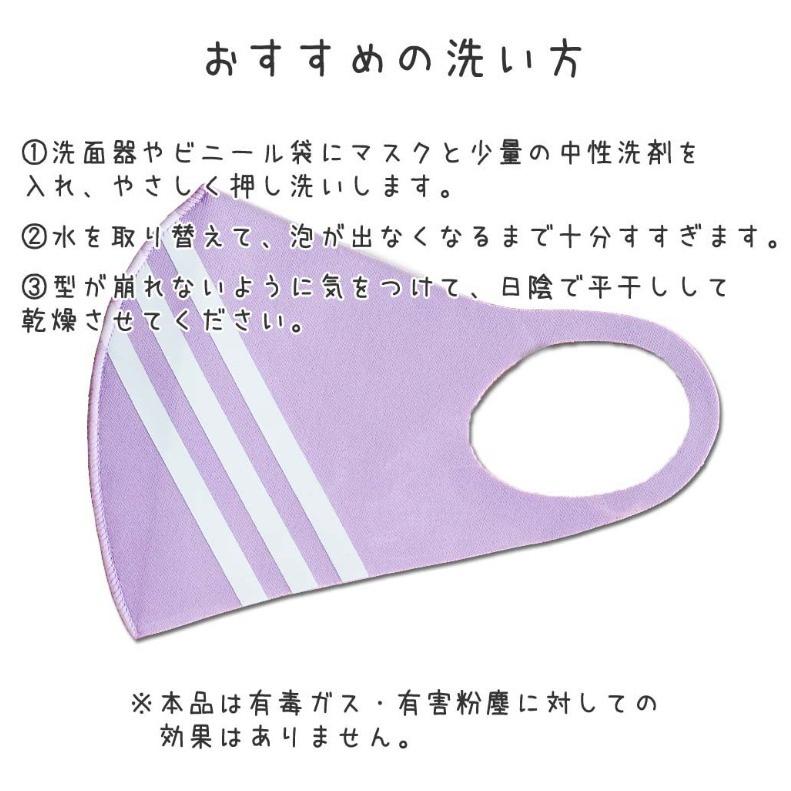 マスク 男女兼用 洗える デザインマスク 1枚入り Sサイズ 洗える 小学生 女の子 男の子 低学年 高学年 女子 男子 かわいい 誕生日 プレゼント |  | 02