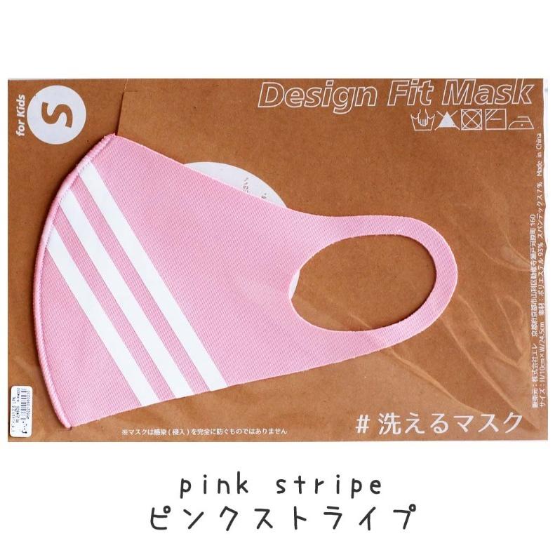 マスク 男女兼用 洗える デザインマスク １枚入り ｓサイズ 洗えるマスク 小学生 女の子 男の子 低学年 高学年 女子 男子 かわいい 誕生日 プレゼント 子供会 Eis18 ジュニア バッグの店 プリーズ 通販 Yahoo ショッピング