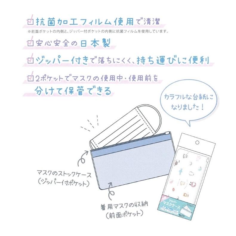 マスク用 子供 女の子 ジッパー付きマスクケース 抗菌 マスクケース 清潔 おしゃれ かわいい コロナ ウイルス 対策 小学生 中学生 高校生 誕生日プレゼント Eis24 ジュニア バッグの店 プリーズ 通販 Yahoo ショッピング