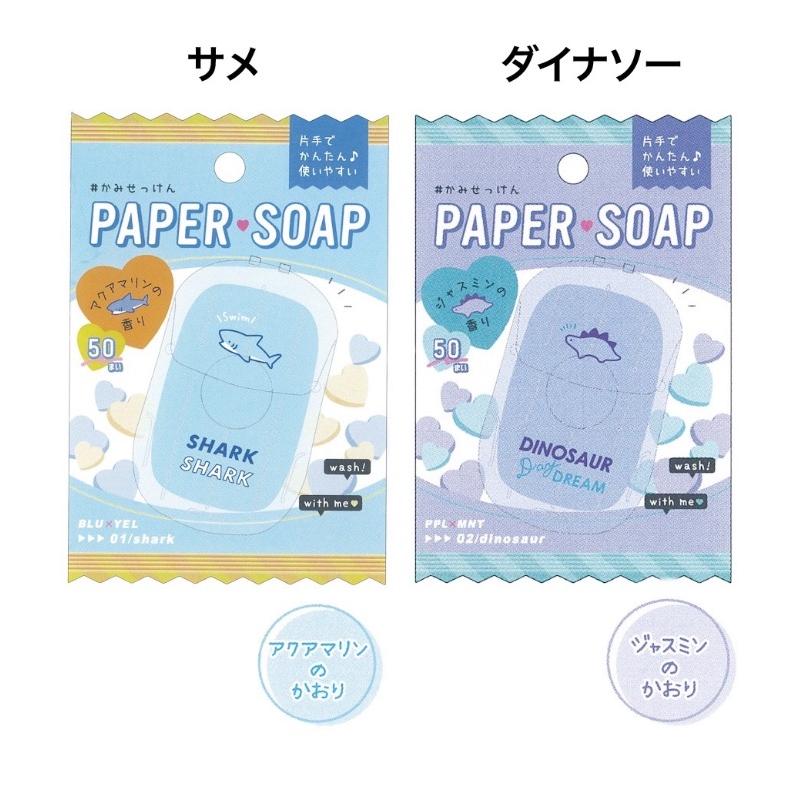 紙石鹸 かわいい 女の子 Paper Soap かみせっけん 紙せっけん ポケットソープ ボディソープ 子供 おしゃれ ゆるかわ 持ち歩き 女子 人気 誕生日プレゼント Eis27 ジュニア バッグの店 プリーズ 通販 Yahoo ショッピング