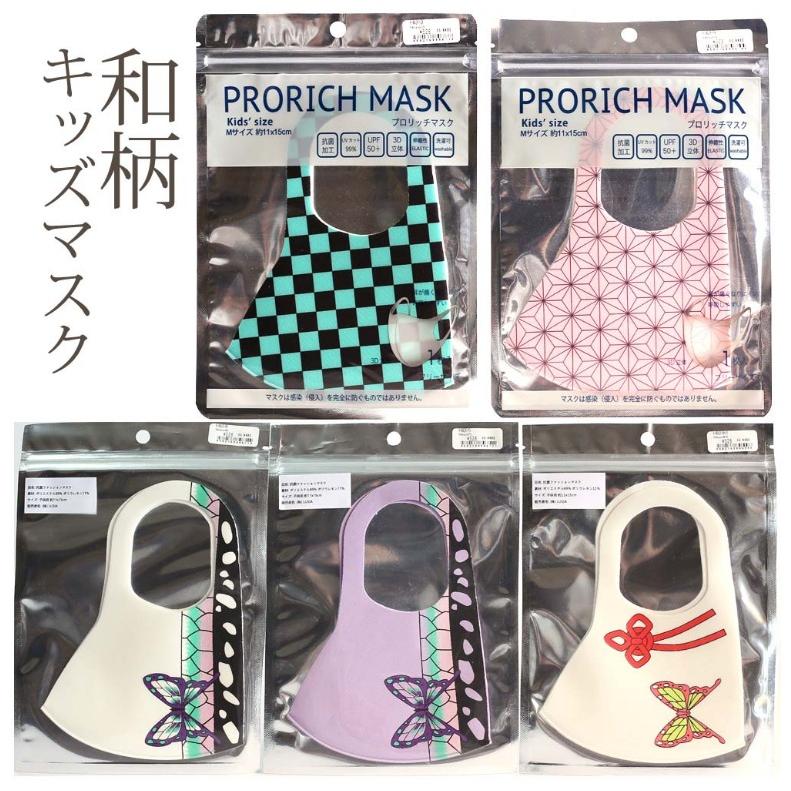 マスク 子供 女の子 和柄マスク キッズサイズ 抗菌加工 洗濯 清潔 Uvカット 通学 和柄 M かわいい コロナ 花粉 小学生 低学年 高学年 中学生 誕生日 プレゼント Eis44 ジュニア バッグの店 プリーズ 通販 Yahoo ショッピング