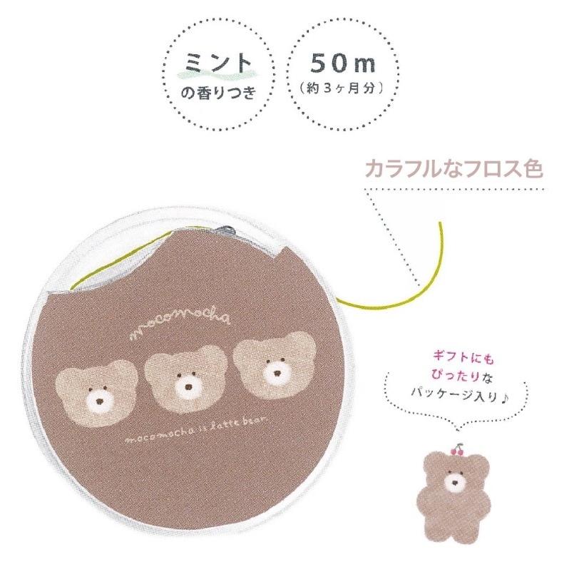 フロス 女の子 小学生 モコモカ デンタルフロス 香りつき 糸ようじ 歯のフロス 子供 おしゃれ かわいい 低学年 高学年 女子 誕生日 プレゼント | Q-LiA | 01