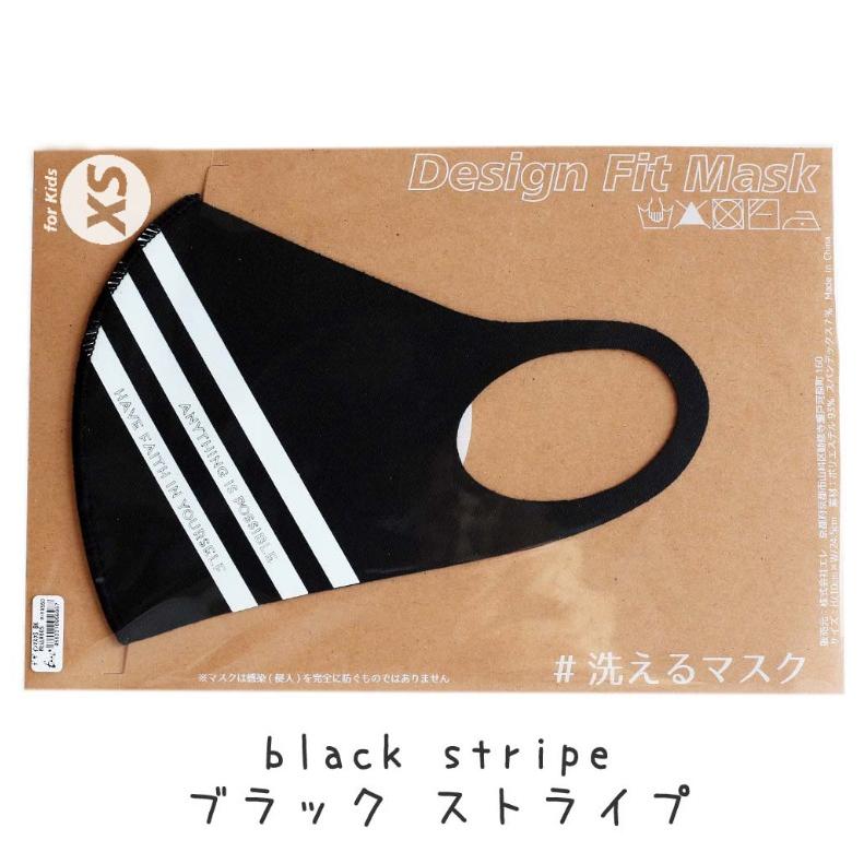 マスク 男女兼用 低学年 洗える デザインマスク１枚入り XSサイズ 洗える 小学生 女の子 男の子 かわいい 誕生日 プレゼント | ブランド登録なし | 03