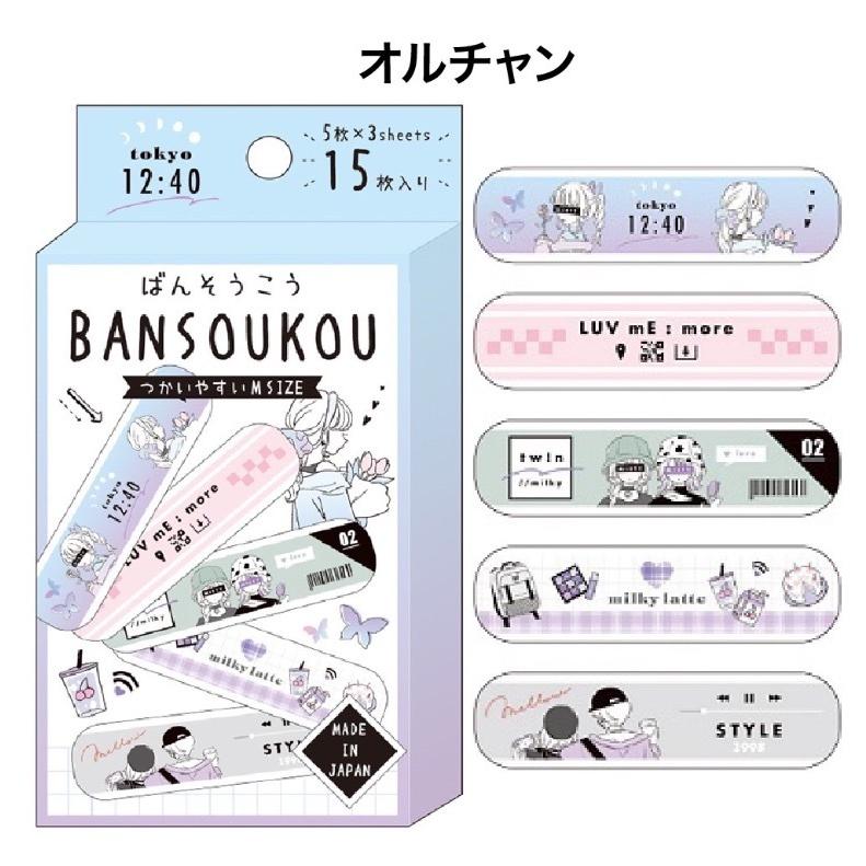往復送料無料 絆創膏 小学生 女の子 ばんそうこう かわいい おしゃれ 子供 低学年 高学年 中学生 高校生 傷リバテープ 救急テープ 女子 誕生日 プレゼント Aynaelda Com