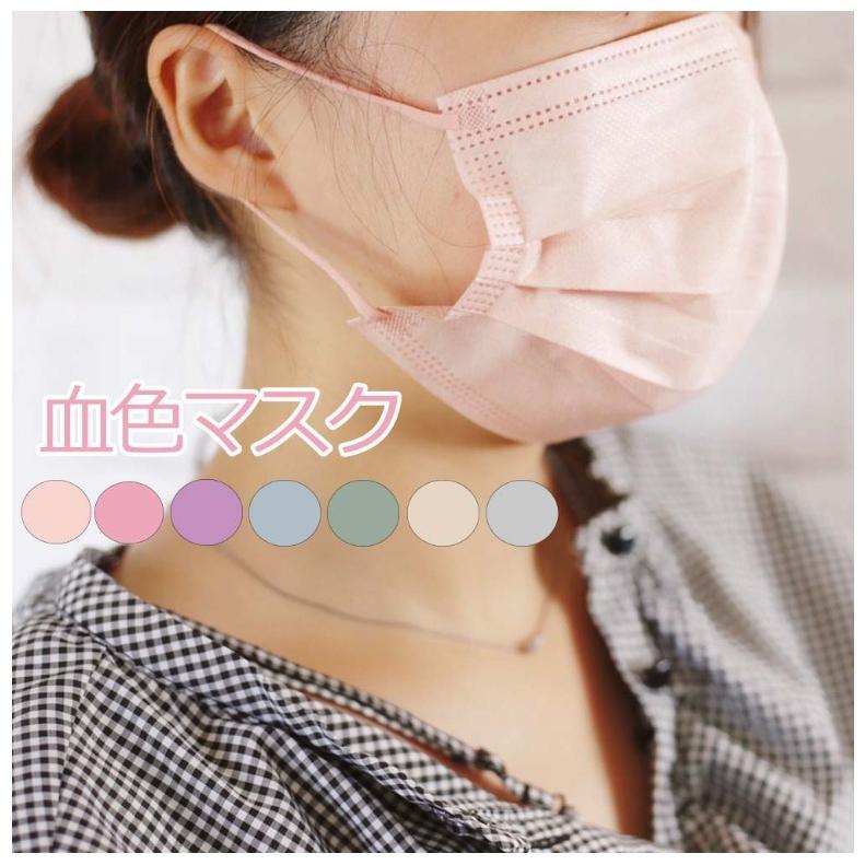 Picool 血色マスク レギュラーサイズ ５枚入り 使い捨て 不織布 カラー 血色カラー マスク 両面同色 男性 女性 男女兼用 ピンク パープル ホワイトデー | ブランド登録なし