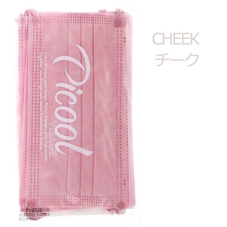 Picool 血色マスク レギュラーサイズ ５枚入り 使い捨て 不織布 カラー 血色カラー マスク 両面同色 男性 女性 男女兼用 ピンク パープル ホワイトデー | ブランド登録なし | 08