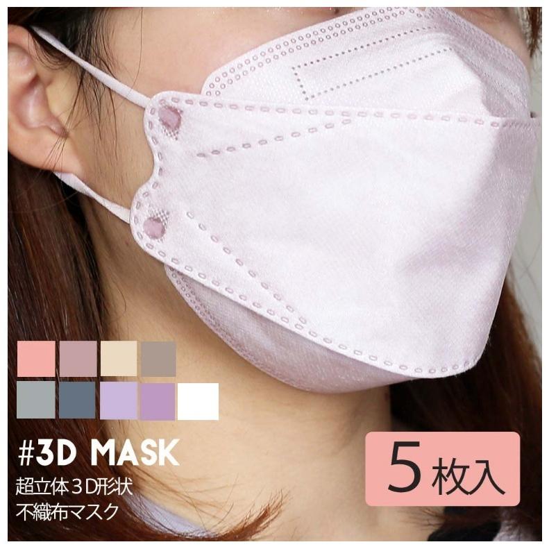 Picool 血色マスク レギュラーサイズ ピクール 不織布3Dマスク 5枚入り 不織布 血色カラー 男性 女性 かわいい 女子 小学生 中学生 高校生 誕生日 プレゼント | ブランド登録なし