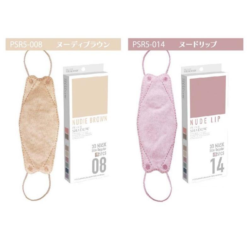 Picool 血色マスク レギュラーサイズ ピクール 不織布3Dマスク 5枚入り 不織布 血色カラー 男性 女性 かわいい 女子 小学生 中学生 高校生 誕生日 プレゼント | ブランド登録なし | 15