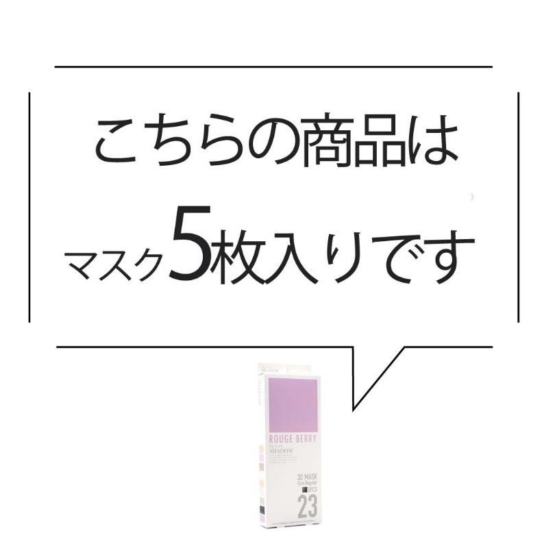 Picool 血色マスク レギュラーサイズ ピクール 不織布3Dマスク 5枚入り 不織布 血色カラー 男性 女性 かわいい 女子 小学生 中学生 高校生 誕生日 プレゼント | ブランド登録なし | 02